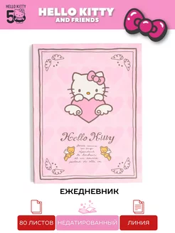 Ежедневник 2024 недатированный еженедельник Hello Kitty 221257624 купить за 229 ₽ в интернет-магазине Wildberries