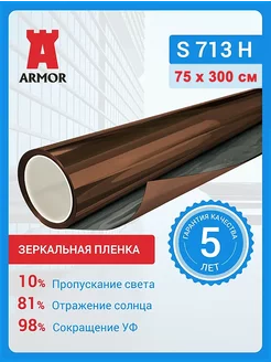 Пленка на окна зеркальная S 713 H. Бронза-серебро, 75х300 см USB 221258908 купить за 1 538 ₽ в интернет-магазине Wildberries