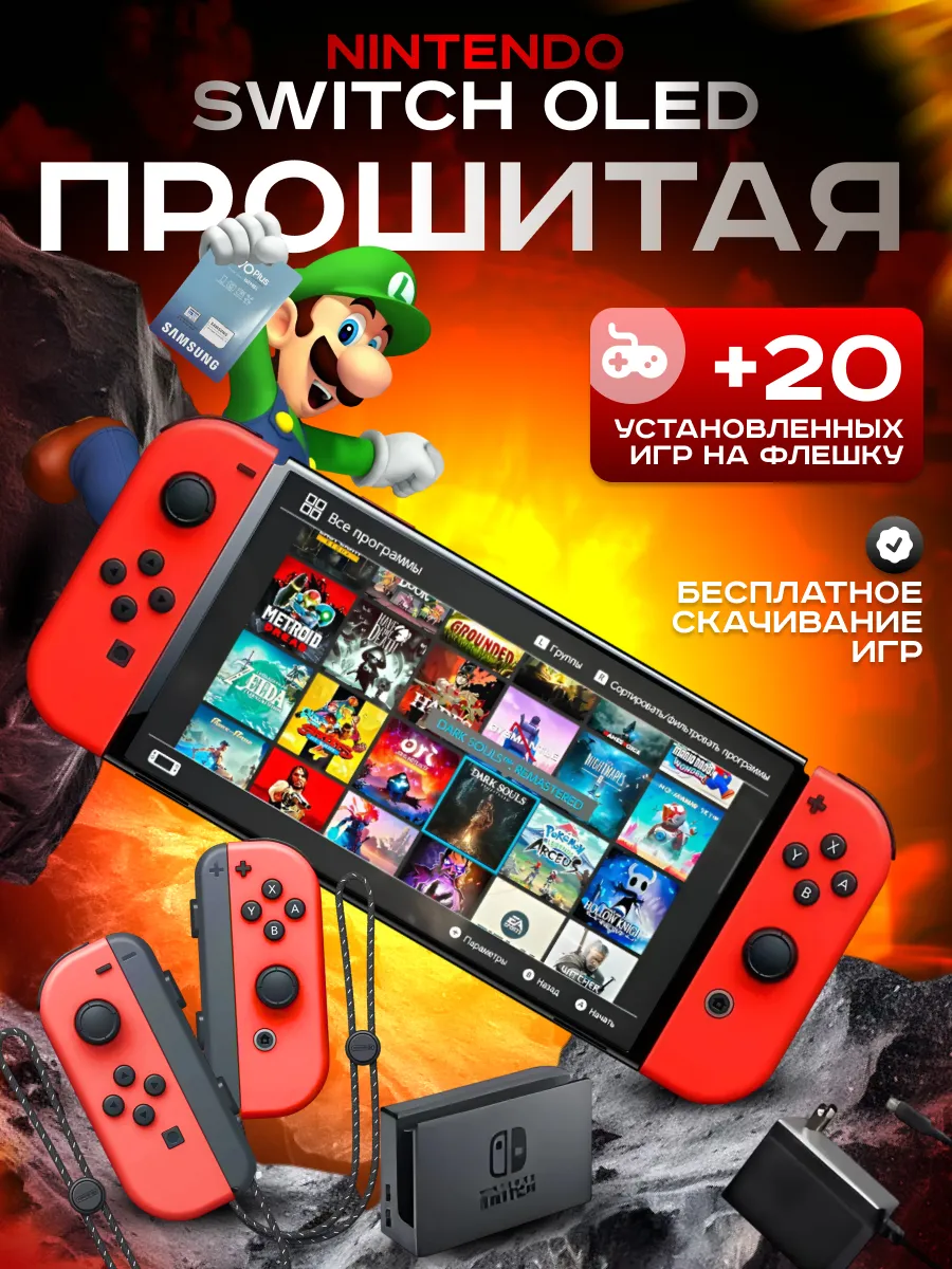Switch oled red. Нинтендо красная. oled mario edition.