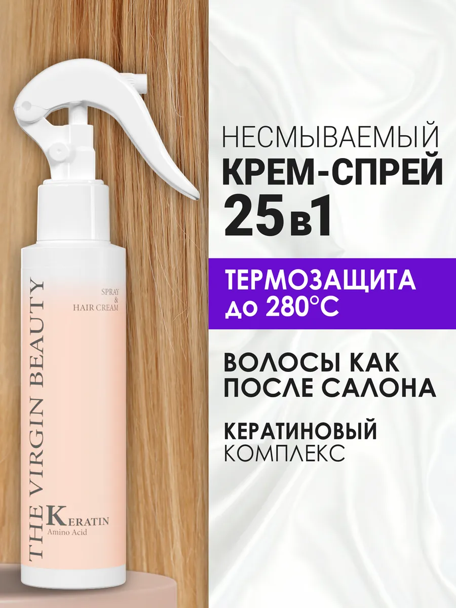 Несмываемый крем спрей с...