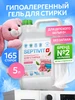 Гель для стирки 5 литров детский гипоаллергенный SEPTIVIT 221266797 купить за 483 ₽ в интернет‑магазине Wildberries