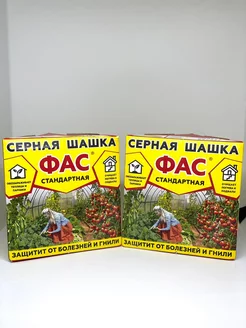 Серная шашка универсальная