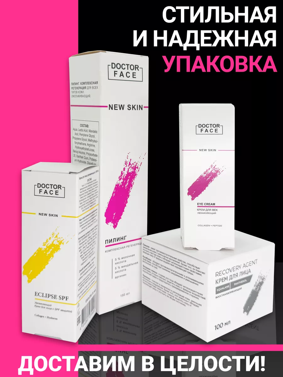 Крем для лица солнцезащитный с SPF Doctor Face 221269477 купить за 445 ₽ в  интернет-магазине Wildberries