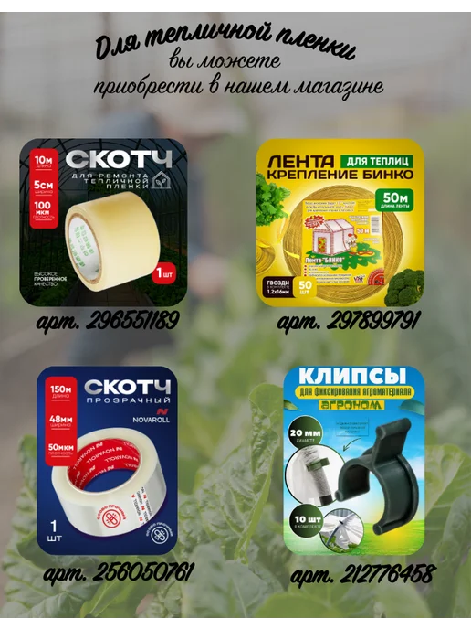 Vesta-shop 200 мкм желтая пленка Пленка для теплиц парника желтая ГОСТ 200мкм 3х5м, 3x5 м, фото 8