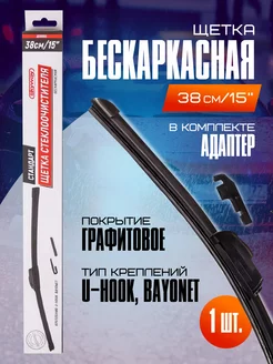 Дворники автомобильные Стандарт 38см бескаркасные 15" Skyway 221270938 купить за 279 ₽ в интернет-магазине Wildberries