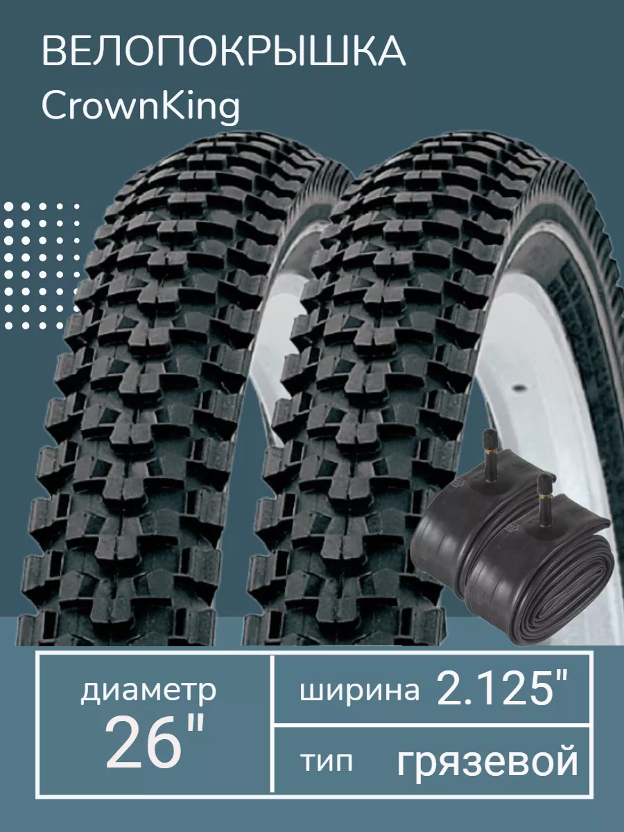 Шины 2.75 17 Купить