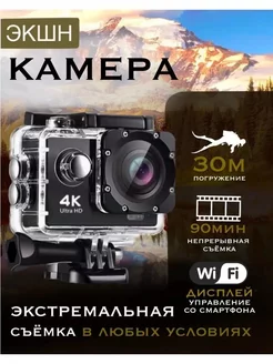 Экшн-камера 4K Full HD Eplutus DV-13