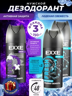 Дезодорант мужской спрей MEN FRESH 2 х 150мл, VIBE 150 мл