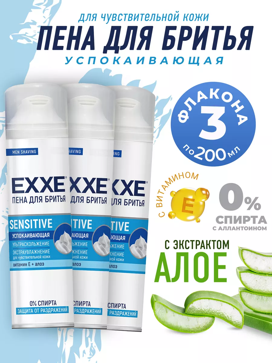 Набор пены для бритья...