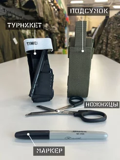 Турникет, подсумок, ножницы, маркер хаки 221278381 купить за 1 217 ₽ в интернет-магазине Wildberries