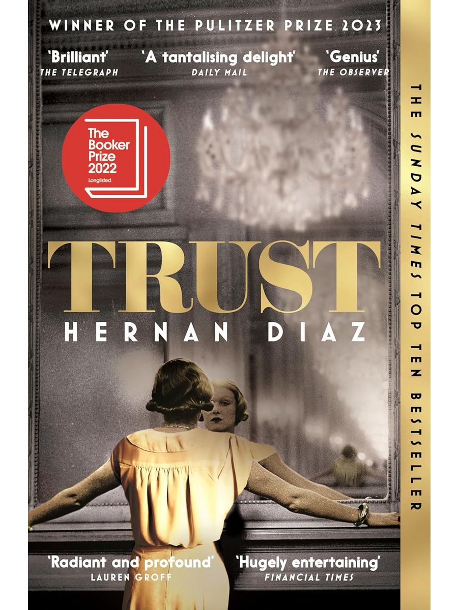 Trust 2023. Издательство Pan Macmillan. Книга доверие Эрнан Диаз.