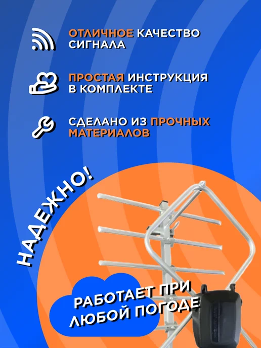 мир антенн Антенна уличная для телевизора с усилителем активная, вариант, фото 2