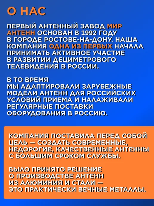 мир антенн Антенна уличная для телевизора с усилителем активная, вариант, фото 5