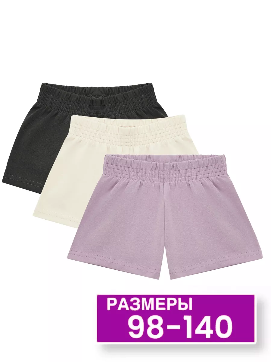 Шорты хлопковые летние...