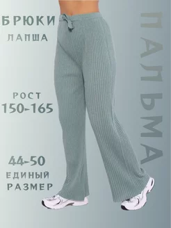 Брюки летние лапша Пальма 221283487 купить за 418 ₽ в интернет-магазине Wildberries