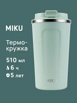 Термокружка 510 мл MIKU 221283690 купить за 1 569 ₽ в интернет-магазине Wildberries