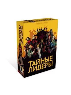 Настольная игра Тайные лидеры