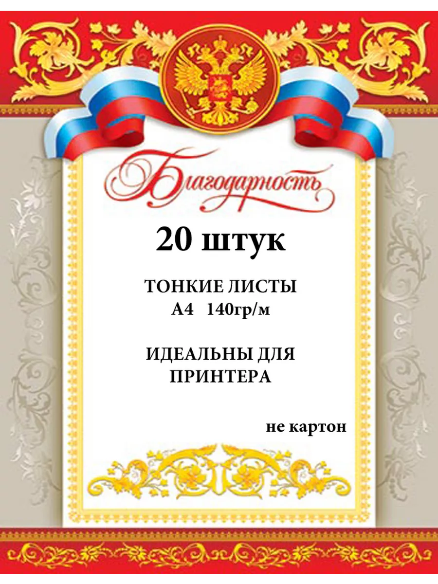 Глава выразил благодарность. Благодарность. благодарность за организацию питания. благодарственная грамота.