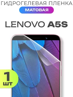 Защитная матовая пленка на Lenovo A5s ACHILLES 221285770 купить за 155 ₽ в интернет-магазине Wildberries