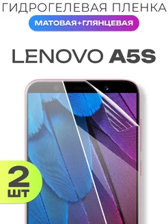 Защитная пленка Глянцевая + Матовая на Lenovo A5s ACHILLES 221285771 купить за 189 ₽ в интернет-магазине Wildberries