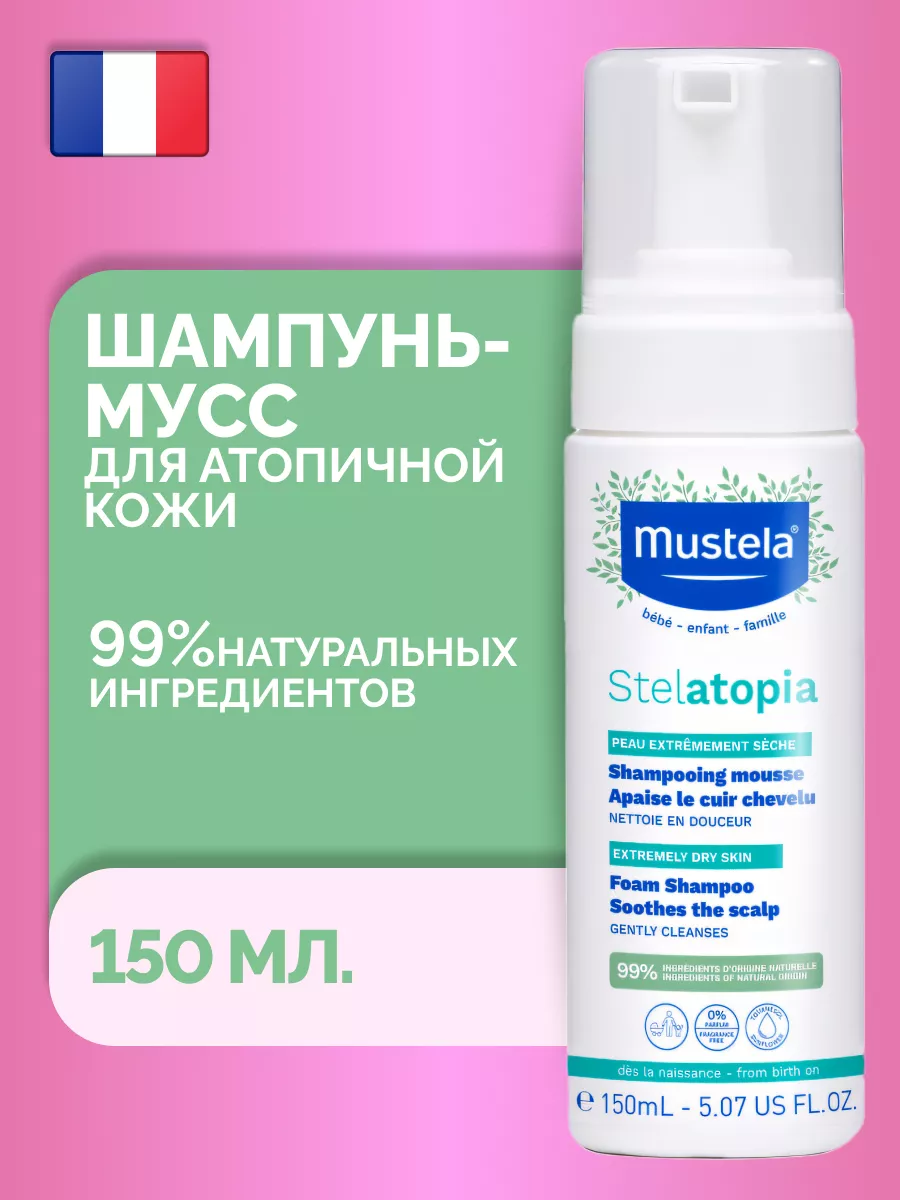 Детский шампунь мусс для...