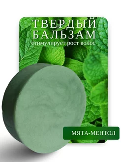 твердый бальзам мята и ментол