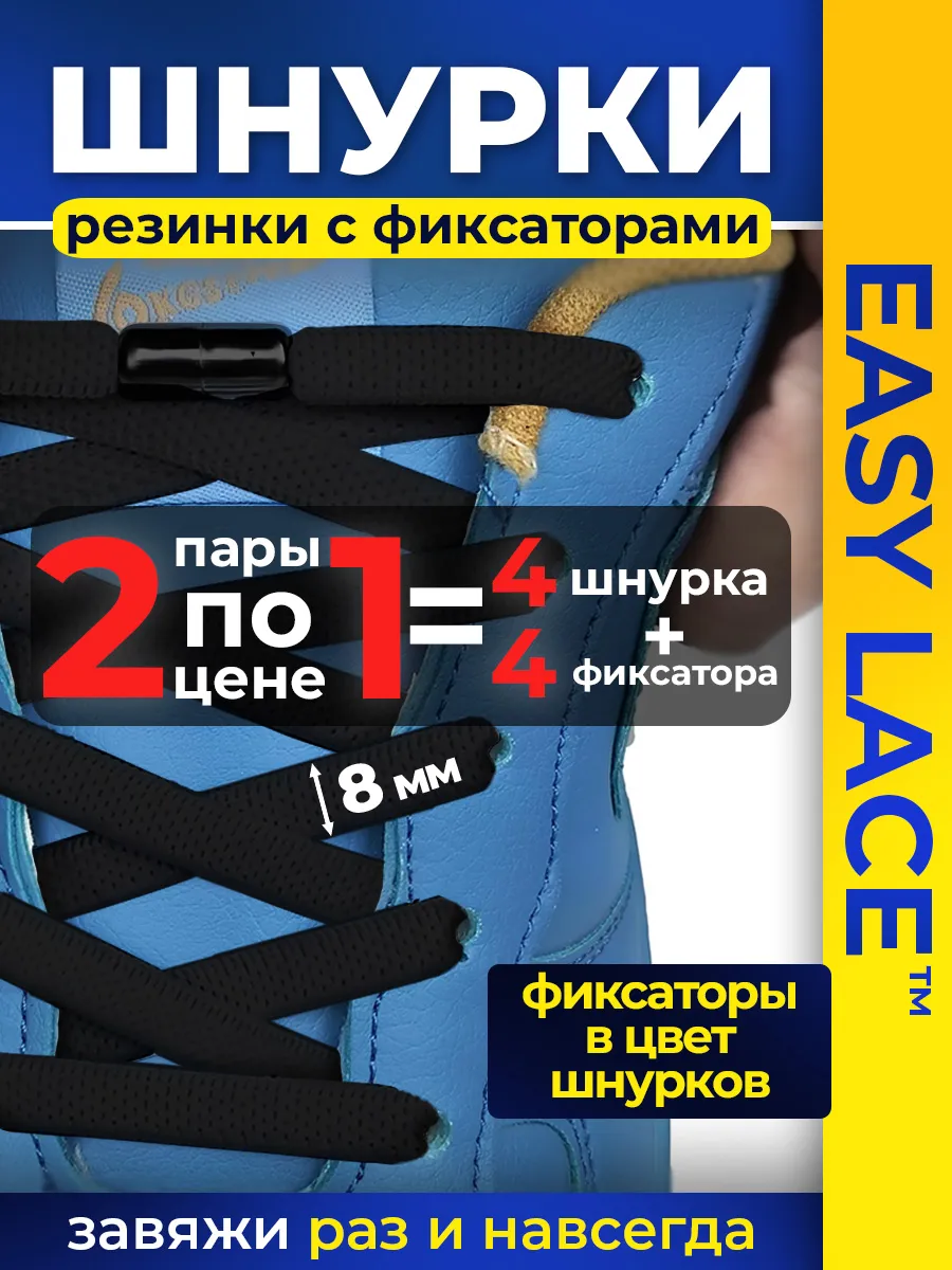 Широкие шнурки резинки с...