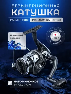 Катушка для спиннинга рыболовная снасть 3000 Fishing Guru 221292664 купить за 1 237 ₽ в интернет-магазине Wildberries