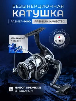 Катушка для спиннинга рыболовная снасть 4000 Fishing Guru 221292665 купить за 1 332 ₽ в интернет-магазине Wildberries