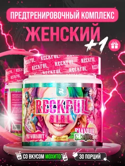 Женский предтренировочный комплекс Girl Reckful 221293144 купить за 1 103 ₽ в интернет-магазине Wildberries