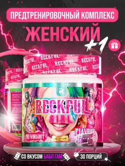 Женский предтренировочный комплекс Girl Reckful 221293145 купить за 1 015 ₽ в интернет-магазине Wildberries