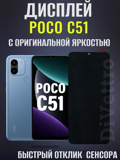 Дисплей модуль для C51