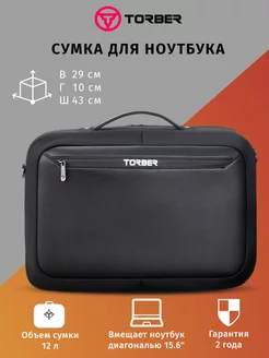 Сумка для ноутбука 15.6 и документов женская мужская Torber 221295327 купить за 3 688 ₽ в интернет-магазине Wildberries