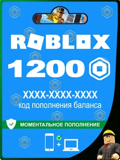 Карта пополнения на 1200 Robux (Робуксы, Робаксы)