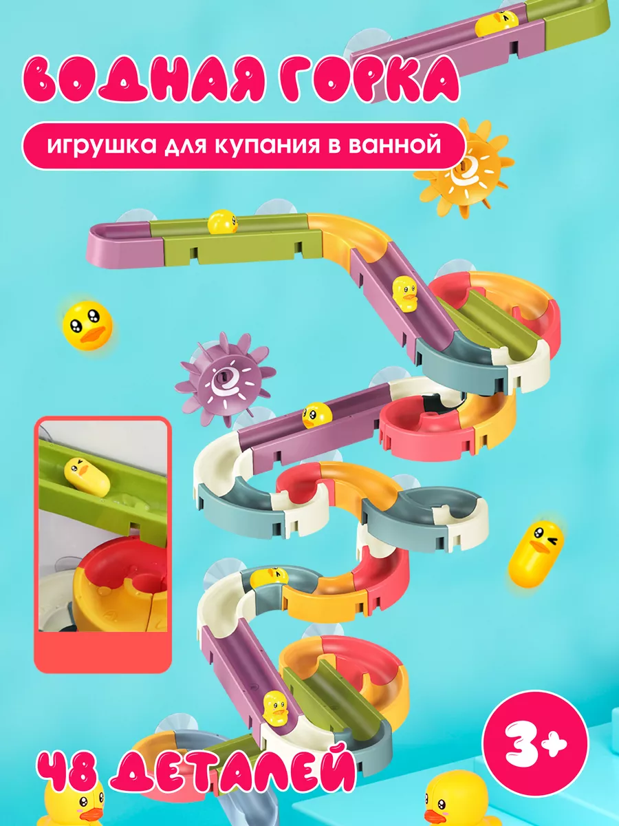 Водная горка для детей 48...