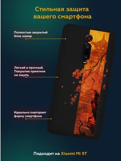 Чехол на Xiaomi Mi 9T