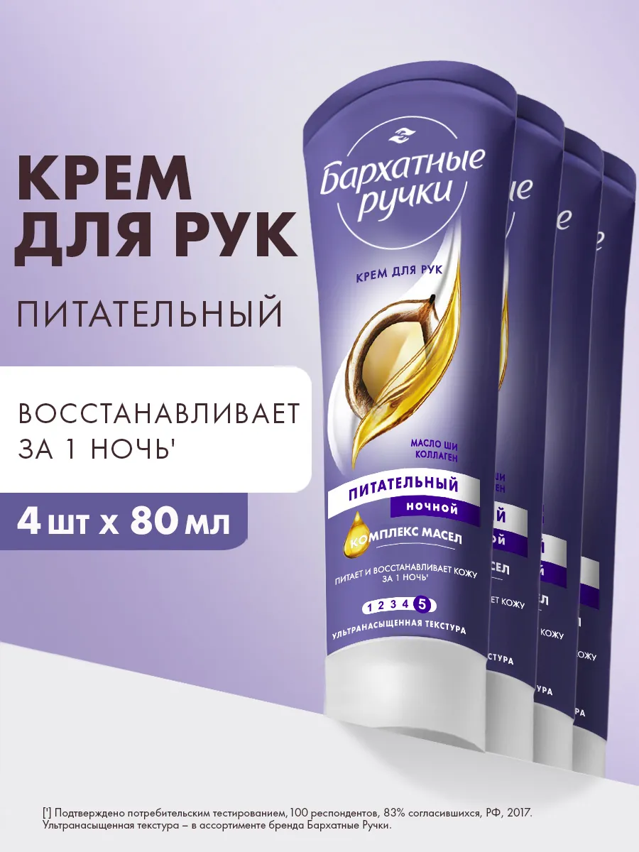 Крем для рук увлажняющий для сухой кожи набор 4 шт