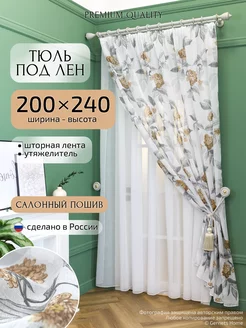 Тюль под лен гортензии 200х240 см 1 шт 221300631 купить за 1 247 ₽ в интернет-магазине Wildberries