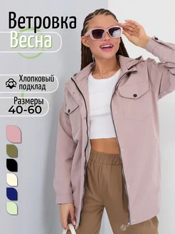 Ветровка удлиненная с капюшоном Follow the Fashion 221300682 купить за 2 358 ₽ в интернет-магазине Wildberries