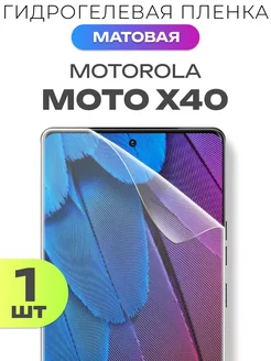 Защитная матовая пленка на Motorola Moto X40 ACHILLES 221301580 купить за 143 ₽ в интернет-магазине Wildberries