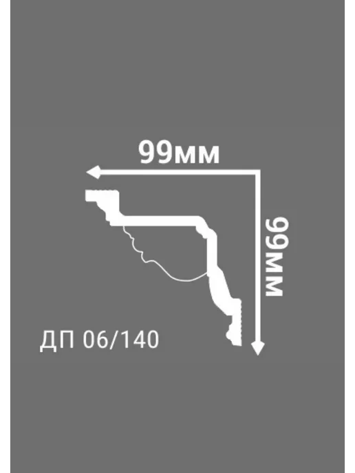 De-Baget Плинтус потолочный "Декор" 26х54 мм, 99x99 мм, фото 2