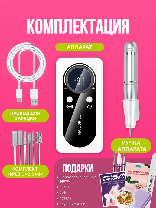 Art Nails Портативный аппарат для маникюра беспроводной, белый, фото 3