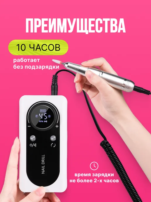 Art Nails Портативный аппарат для маникюра беспроводной, белый, фото 4