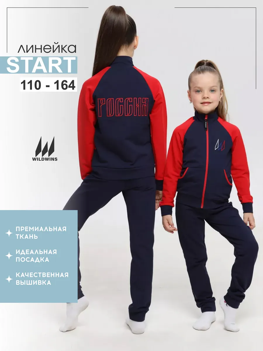 Спортивный костюм для...