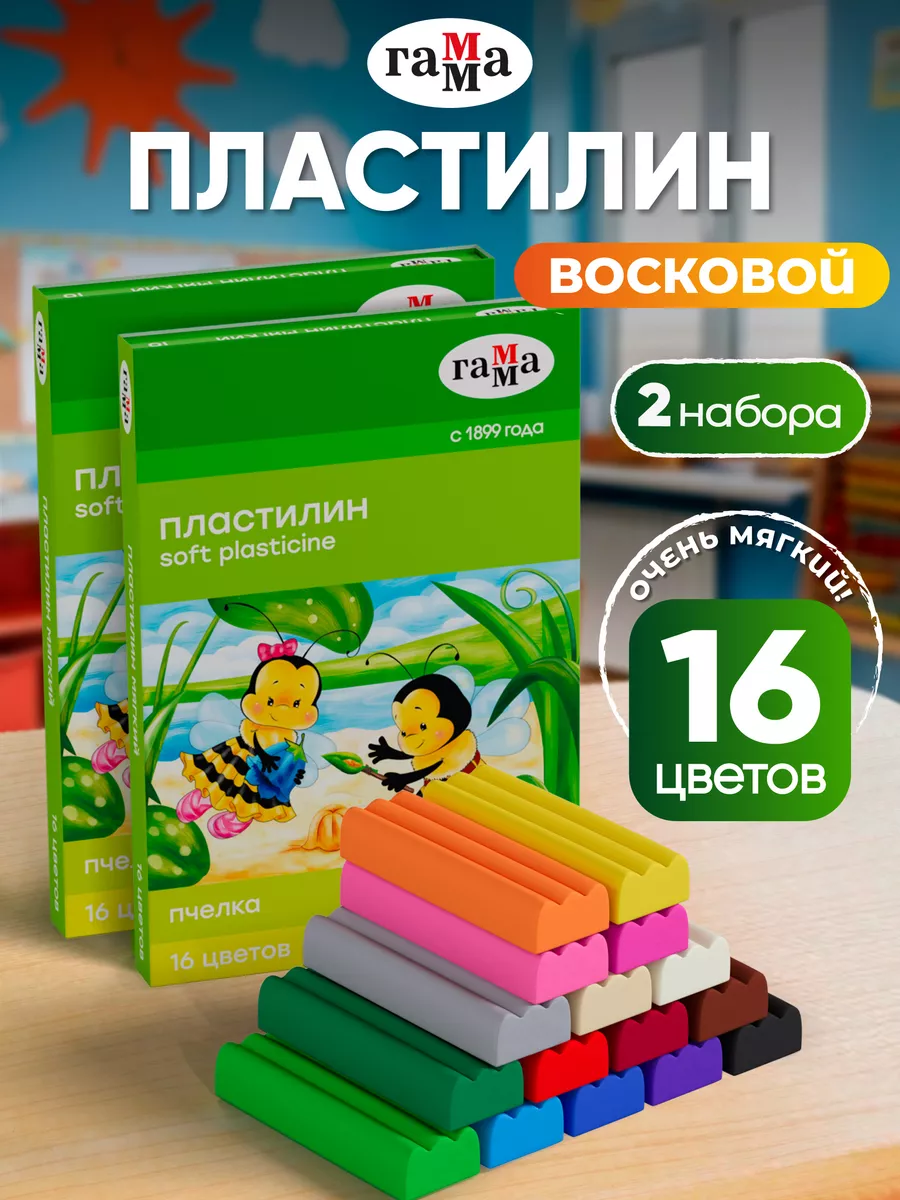 Пластилин восковой мягкий...