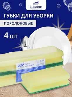 Губки для посуды, поролоновые, 4 шт