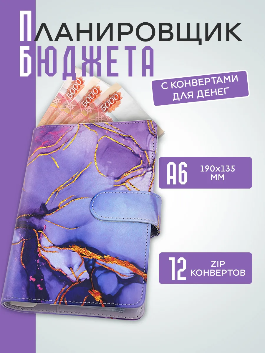 Планировщик бюджета со...
