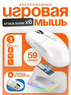 Игровая мышь беспроводная X6 PAW3395