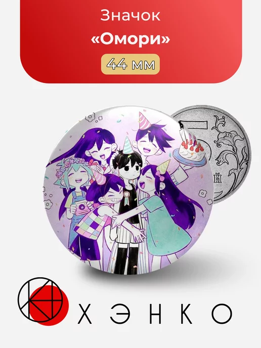 Омори Omori игра game