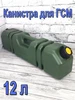 Канистра Драйв Турбо-Макс 12л красная Экстрим 243398130 купить за 3 771 ₽ в интернет‑магазине Wildberries